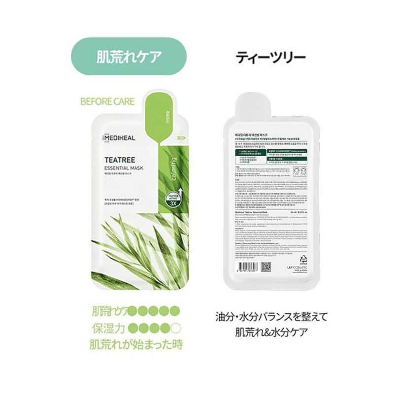MEDIHEAL ティーツリーエッセンシャルマスクプランエス計28 MEDIHEAL（メディヒール）】ティーツリーエッセンシャルマスク