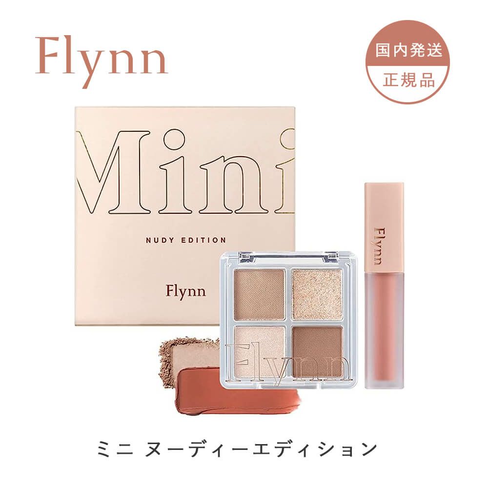 ミニヌーディーエディション