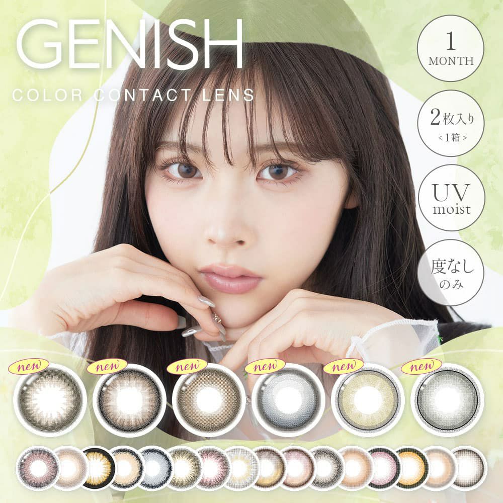 GENISH（ジェニッシュ）UVM　度なし　マンスリーカラコン