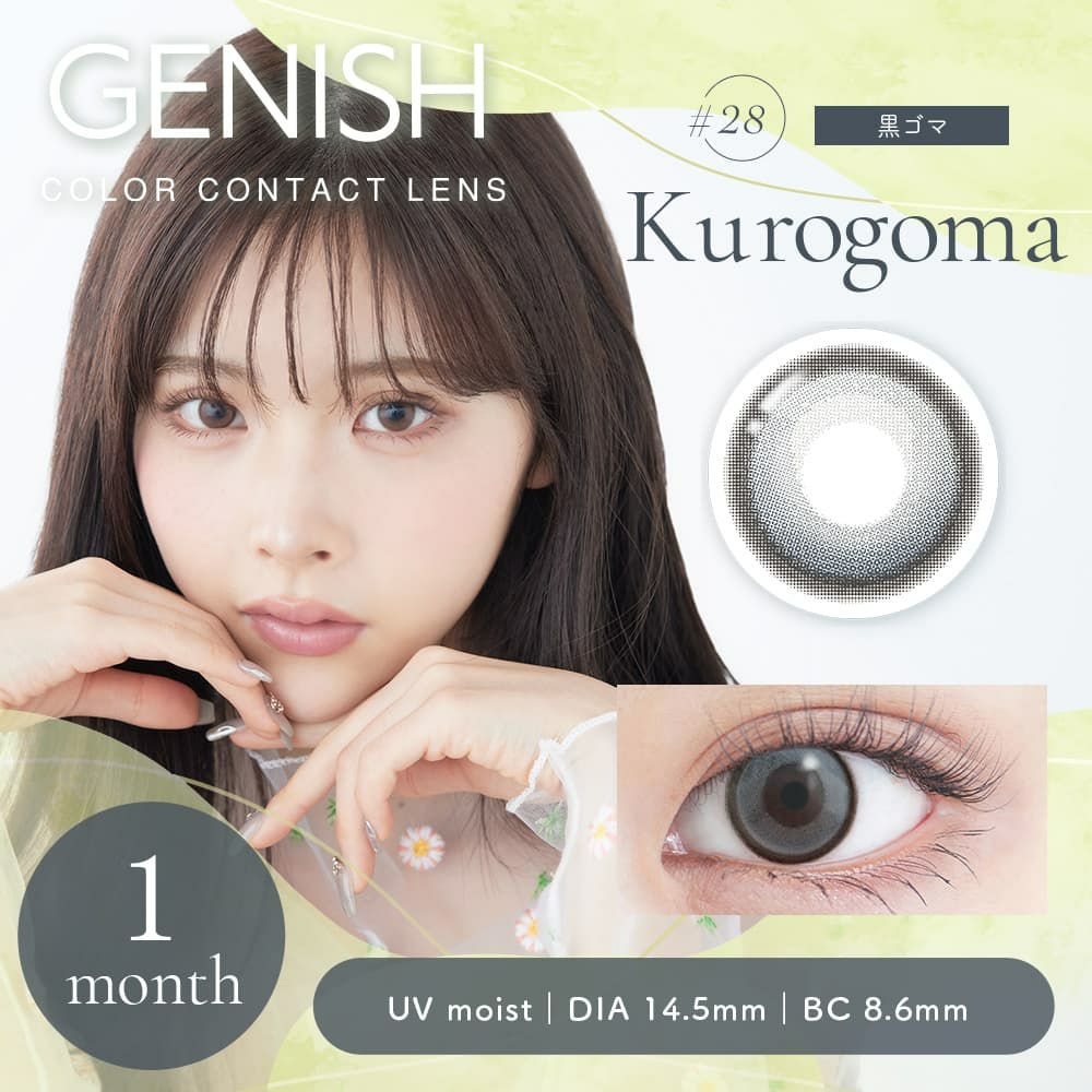 28.Kurogoma（黒ゴマ）-イメージ画像