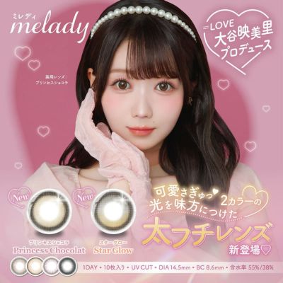 ミレディ（melady）