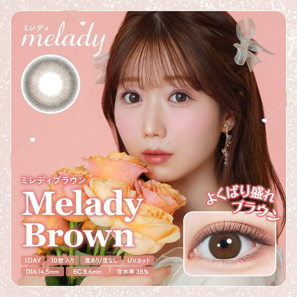 ミレディブラウン-イメージ画像-ミレディ（melady）-イコラブ-大谷映美里-みりにゃ-ワンデーカラコン