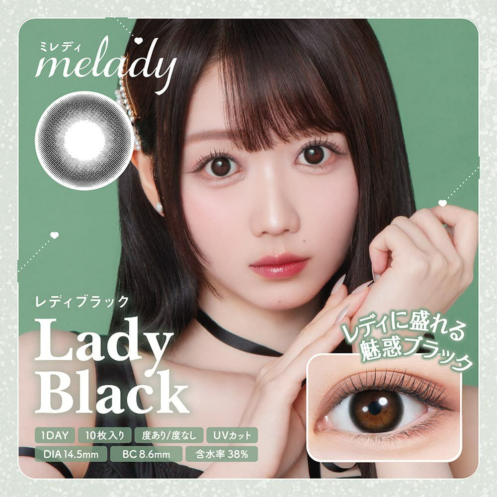 レディブラック-イメージ画像-ミレディ（melady）-イコラブ-大谷映美里-みりにゃ-ワンデーカラコン