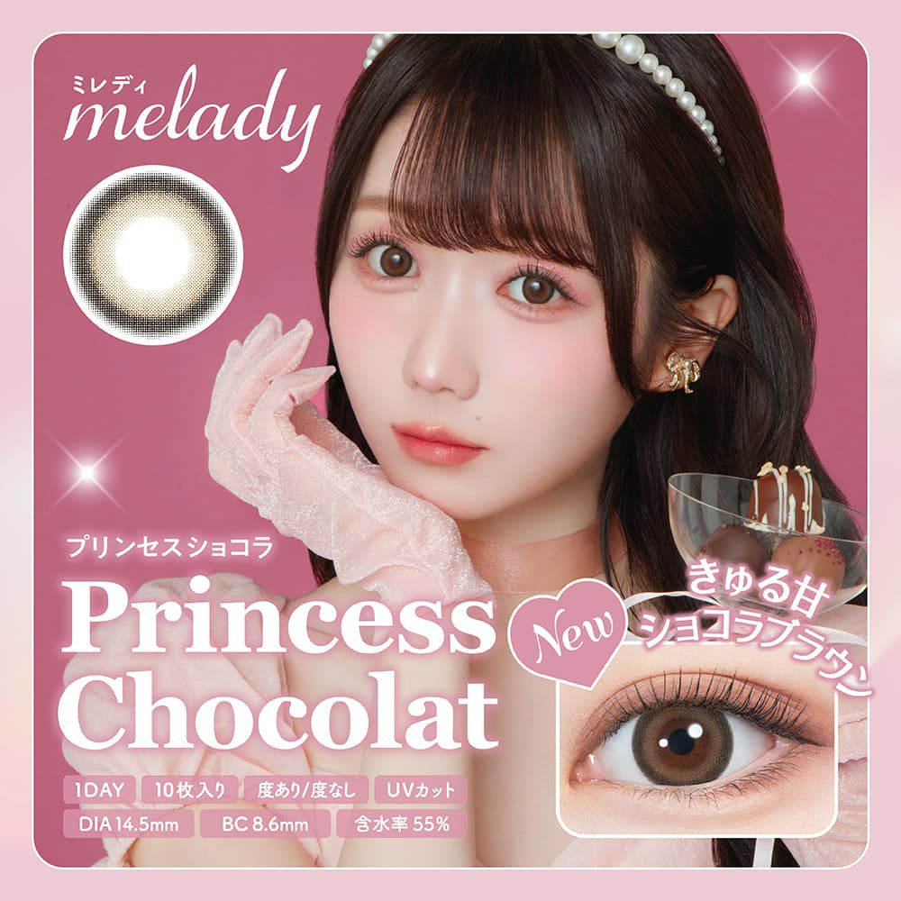 プリンセスショコラ-イメージ画像-ミレディ（melady）-イコラブ-大谷映美里-みりにゃ-ワンデーカラコン