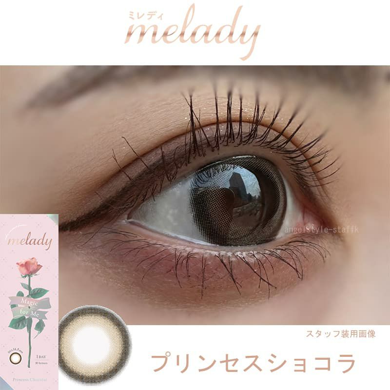 プリンセスショコラ-スタッフ装用画像