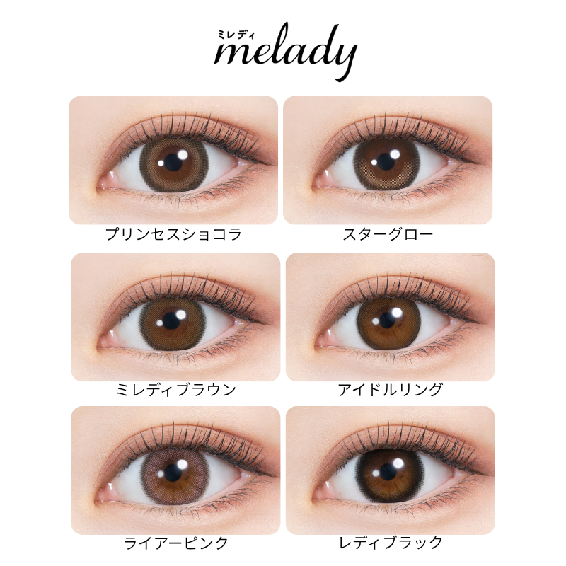 ミレディ（melady）-イコラブ-大谷映美里-みりにゃ-ワンデーカラコン