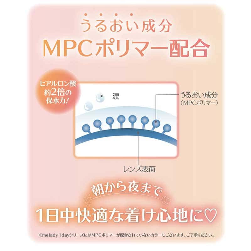ミレディ（melady）-イコラブ-大谷映美里-みりにゃ-ワンデーカラコン
