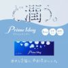 Prime 1day（プライムワンデー）5枚入 