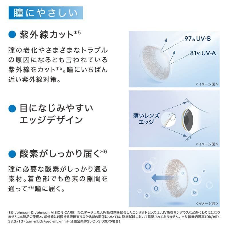 ワンデー アキュビュー ディファイン モイスト 30枚入（ラディアントブライト）-茶カラコン-ブラウンカラコン-ナチュラルカラコン