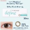 ワンデー アキュビュー ディファイン モイスト 30枚入（ラディアントチャーム）-グレーカラコン-ブラウンカラコン-黒カラコン-ナチュラルカラコン