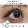 ラディアントチャーム-レポ-ワンデー アキュビュー ディファイン モイスト 30枚入（ラディアントチャーム）-グレーカラコン-ブラウンカラコン-黒カラコン-ナチュラルカラコン