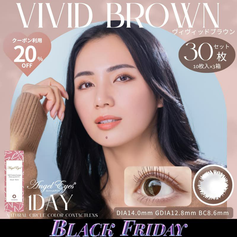 エンジェルアイズワンデーUVモイスト 30枚入（ヴィヴィッドブラウン）