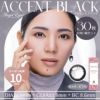 エンジェルアイズワンデーUVモイスト 30枚入（アクセントブラック）