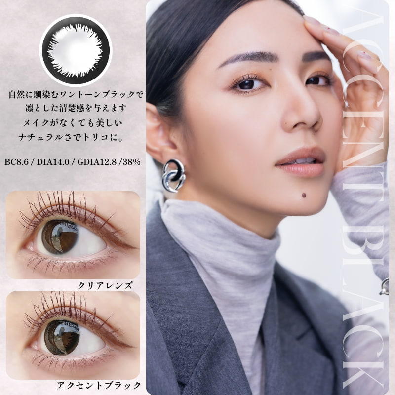 エンジェルアイズワンデーUVモイスト 30枚入（アクセントブラック）