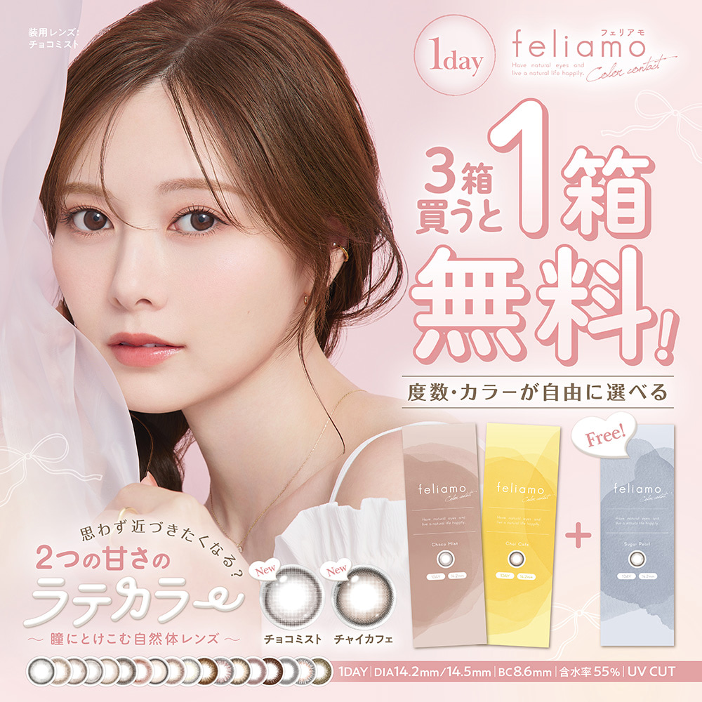 3箱目無料