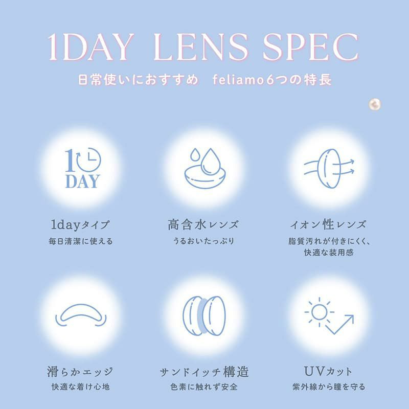 feliamo (フェリアモ) ワンデー 10枚入 