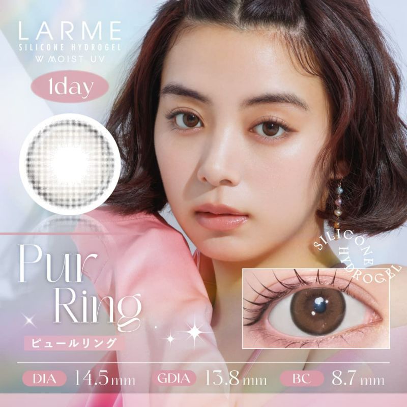 LARME(ラルム)シリコーンハイドロゲル 10枚入（ピュールリング） 