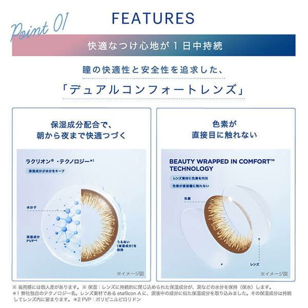 ワンデー アキュビュー ディファイン モイスト 10枚入(ナチュラルシャイン) 