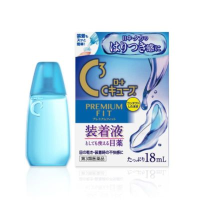 レンズケア用品｜大人のカラコン通販専門店angelstyle（エンジェル