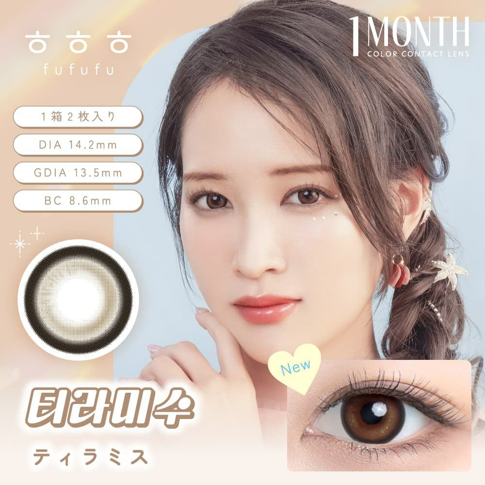 ティラミス-イメージ画像