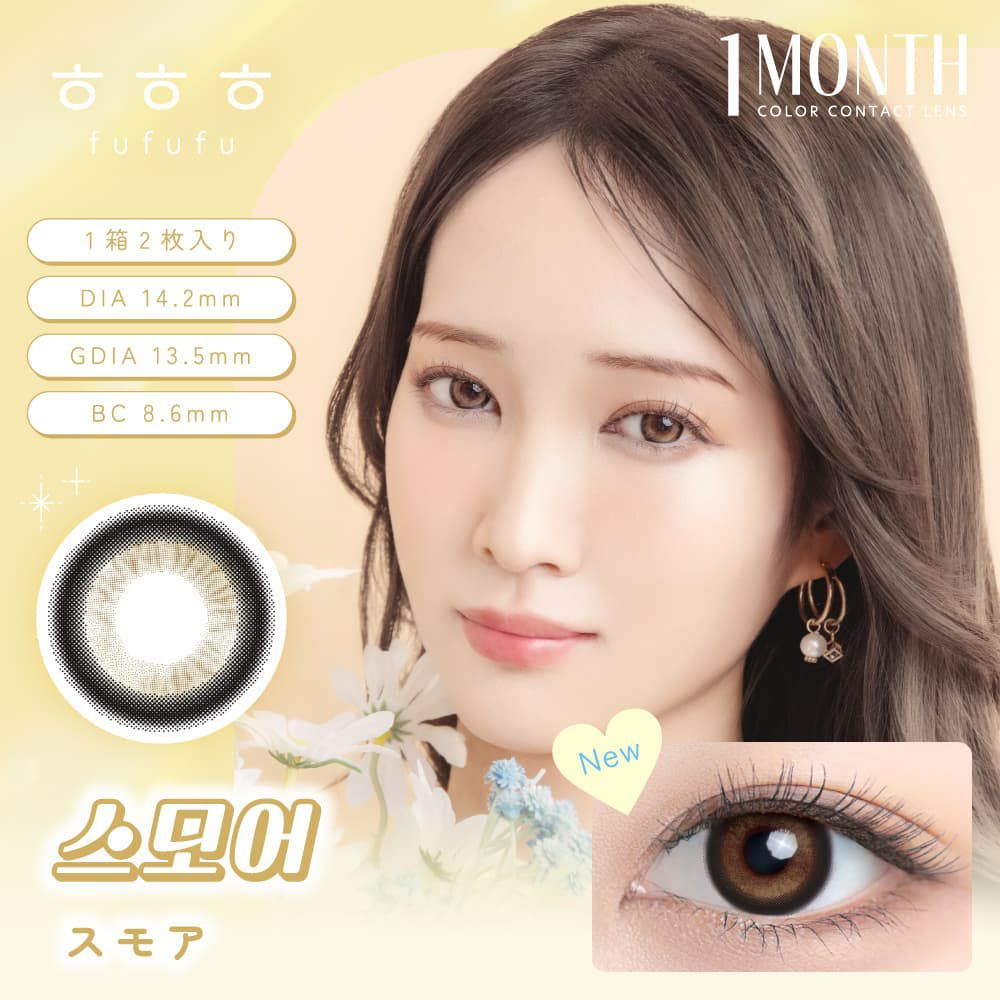 スモア-イメージ画像