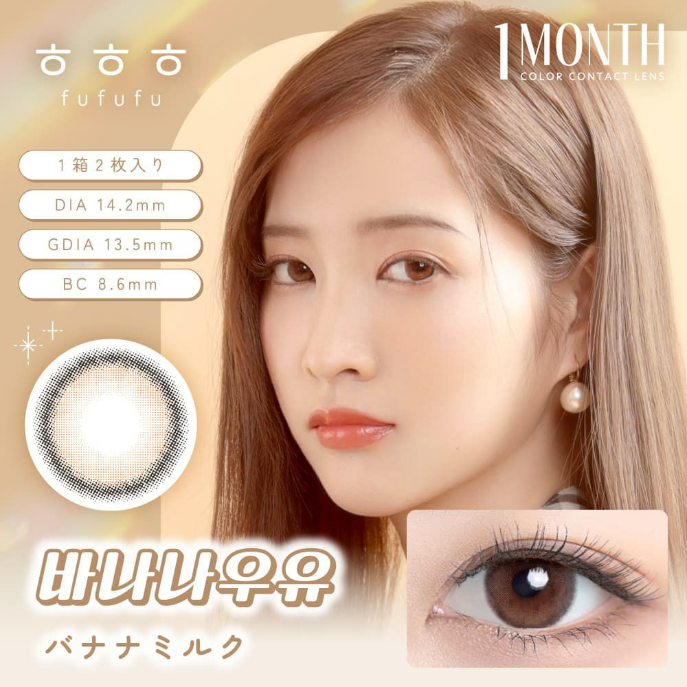 バナナミルク-イメージ画像