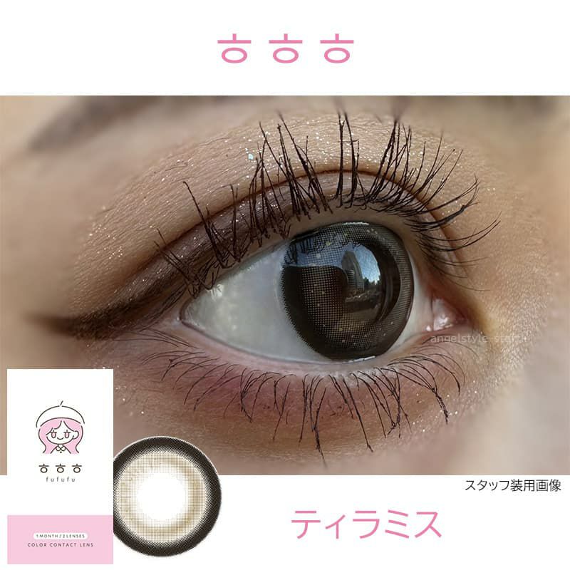 ティラミス-スタッフ装用画像