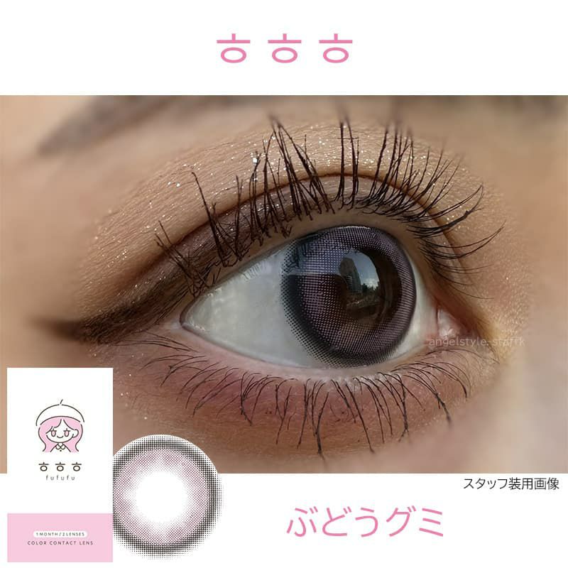 ぶどうグミ-スタッフ装用画像