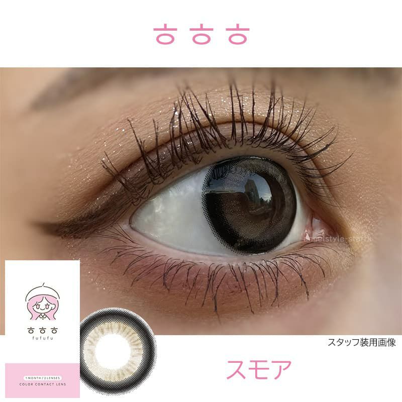 スモア-スタッフ装用画像