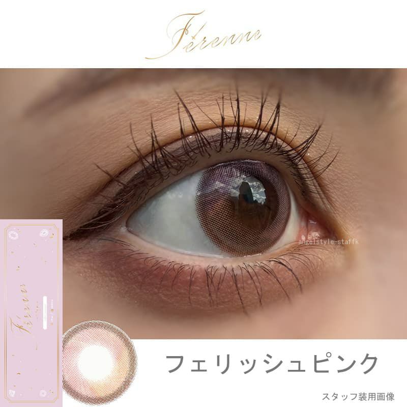 フェリッシュピンク-スタッフ装用画像