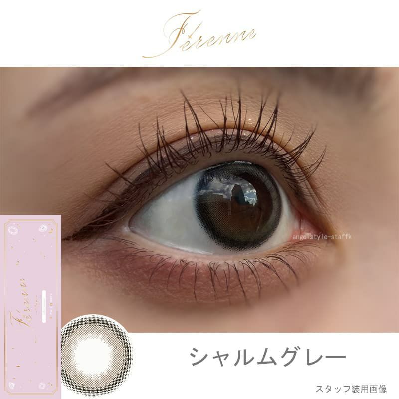 シャルムグレー-スタッフ装用画像