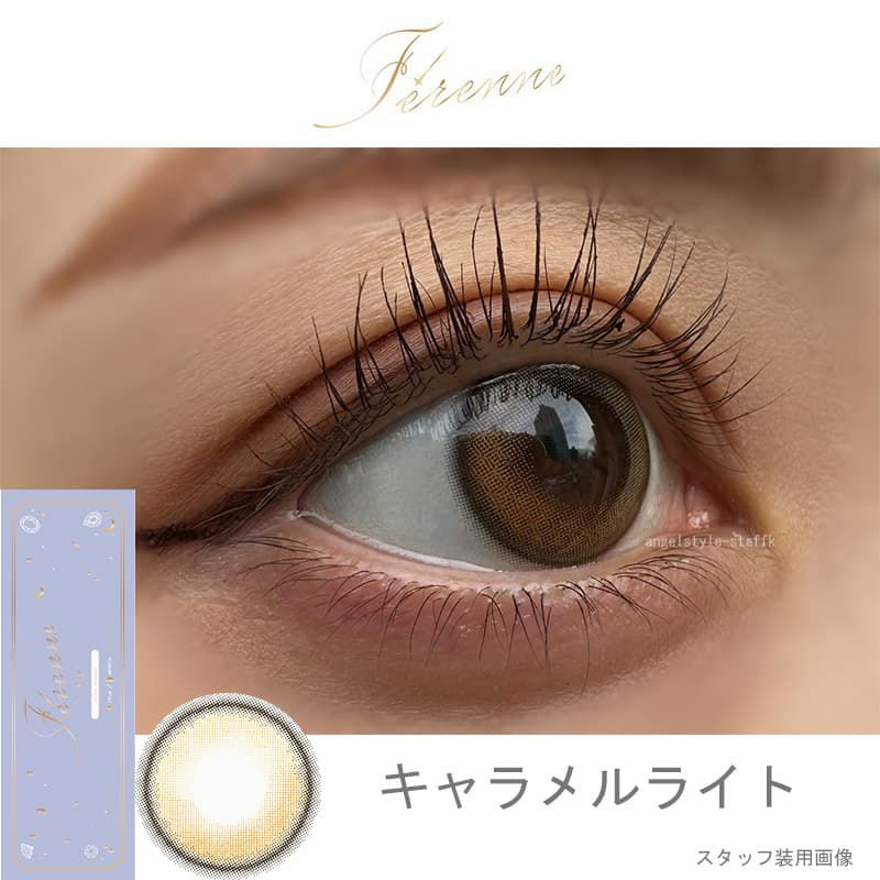 キャラメルライト-スタッフ装用画像