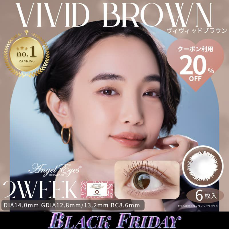 エンジェルアイズ 2week UVM　6枚入（ヴィヴィッドブラウン）