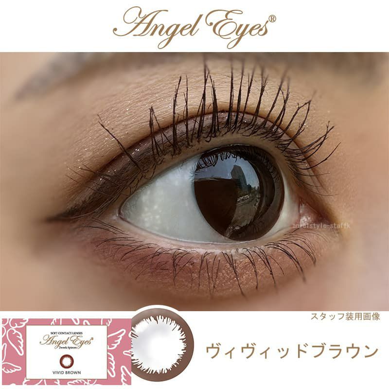 エンジェルアイズ 2week UVM　6枚入（ヴィヴィッドブラウン）