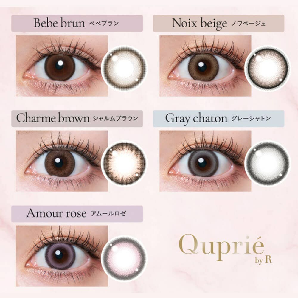 キュプリエ（quprie）10枚入 