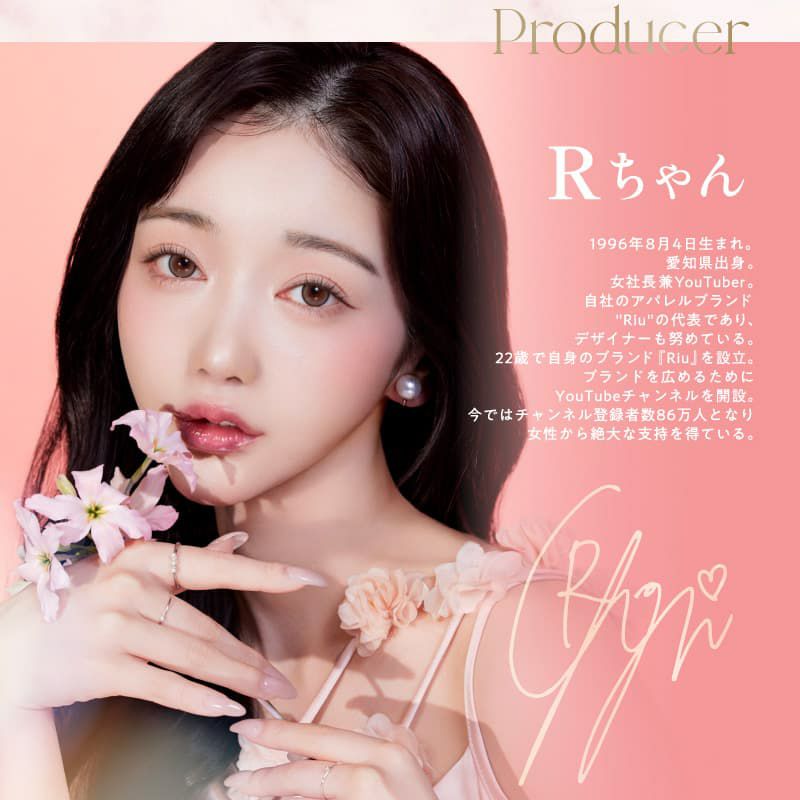 Rちゃんプロフィール