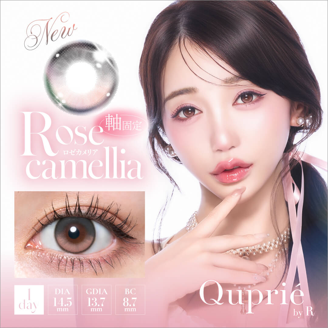 シピベージュレンズ画像-Rちゃんプロデュースカラコンキュプリエ