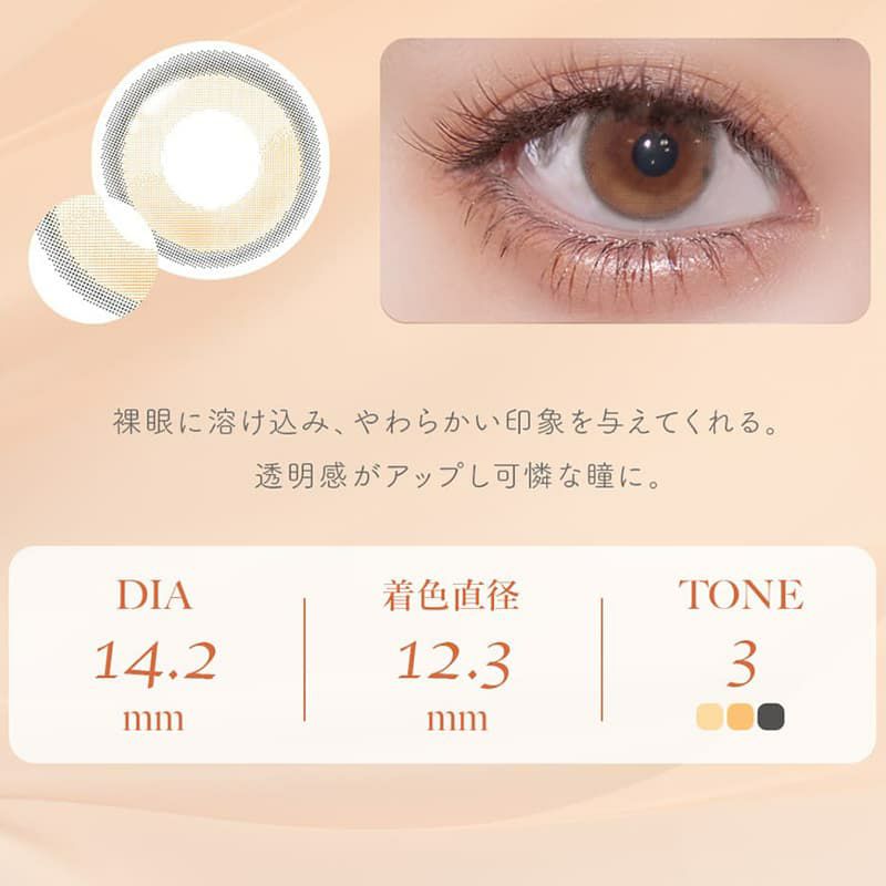 Ferenne(フェレーヌ)　10枚入 (ティアフィーヌブラウン) 