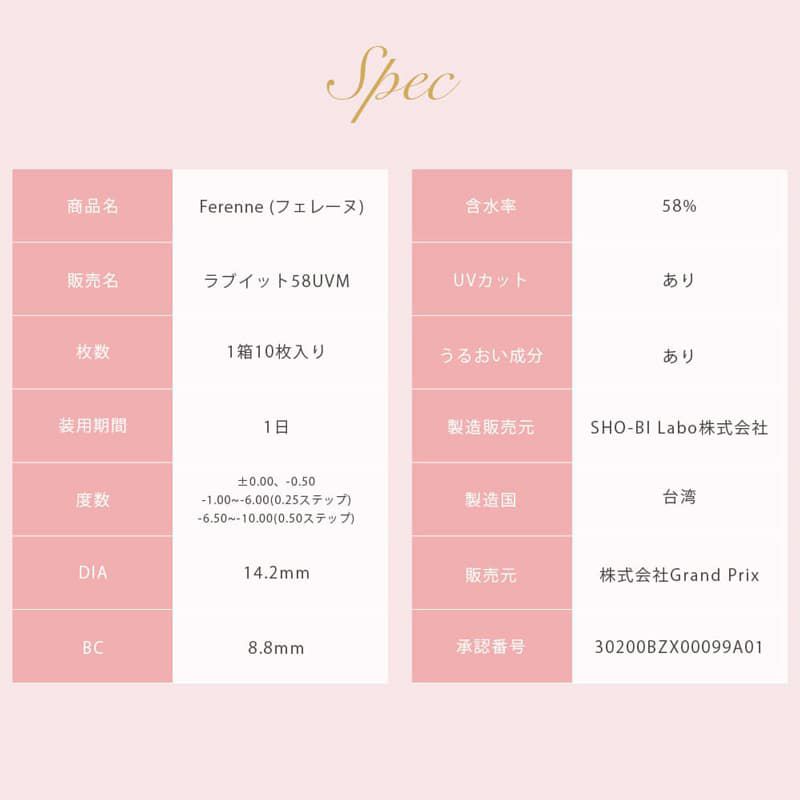Ferenne(フェレーヌ)　10枚入 (ティアフィーヌブラウン) 