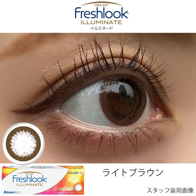 Amazon | アルコン フレッシュルックデイリーズイルミネート