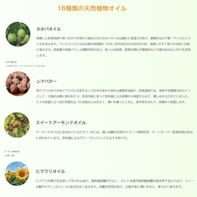 【MUCOTA(ムコタ)】Promille(プロミル) オイル （キンモクセイ） 150ml 