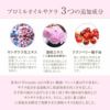 【MUCOTA(ムコタ)】Promille(プロミル) オイル(サクラ)150ml 