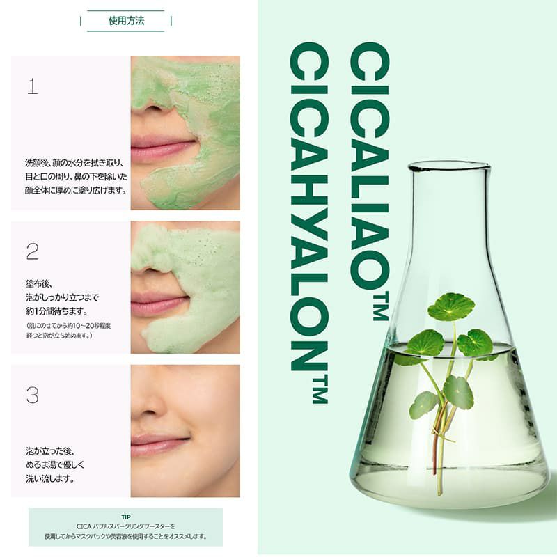 【VT】[国内正規品]CICAバブルスパークリングブースター(1枚) 