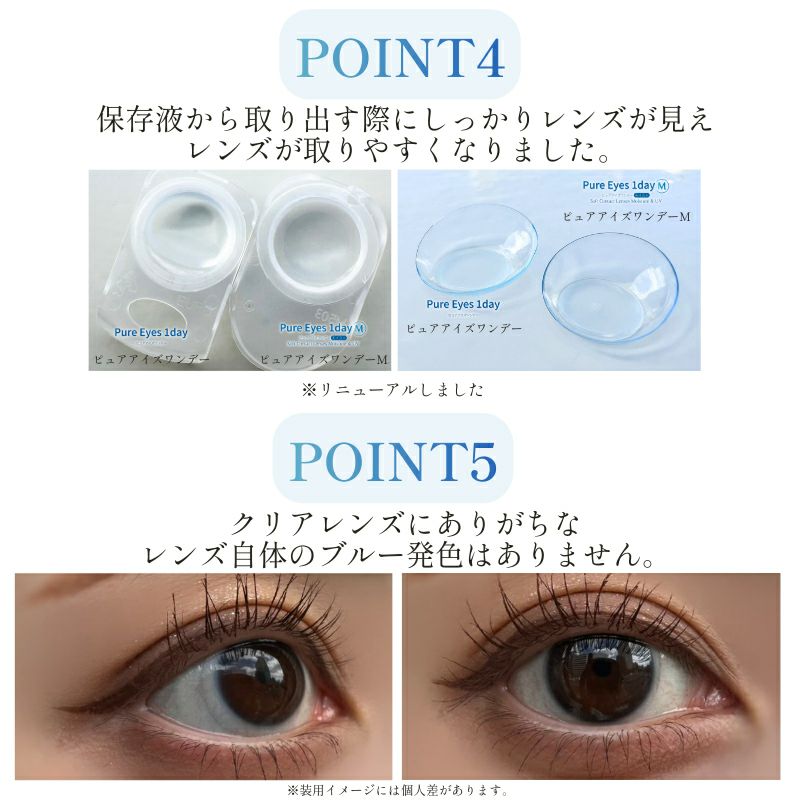 ピュアアイズワンデー M 30枚入 