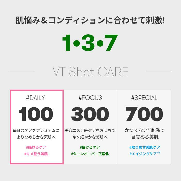 200円割】【VT cosmetics】プロCICAリードルショット100 50ml