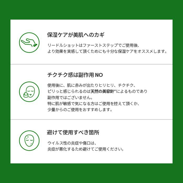 【VTcosmetics】リードルショット100　50ml 