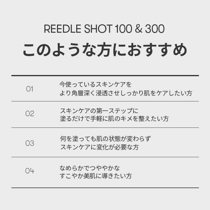 【VT cosmetics】リードルショット300　50ml 