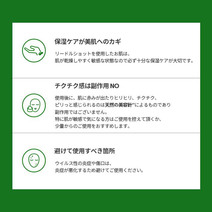 【VT cosmetics】リードルショット700　30ml 