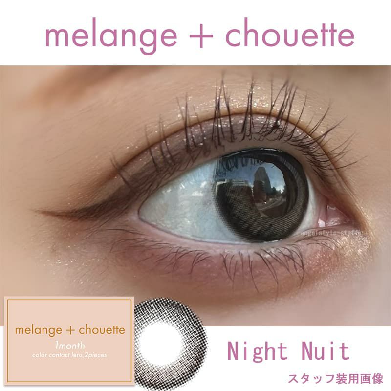 ナイトニュイ-スタッフ装用画像