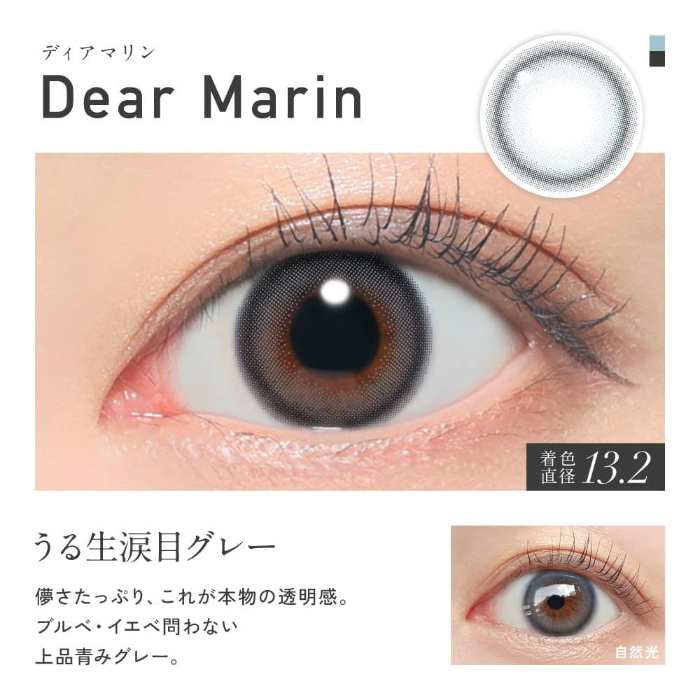 ReVIA(レヴィア)ワンデーカラー10枚入（ディアマリン）